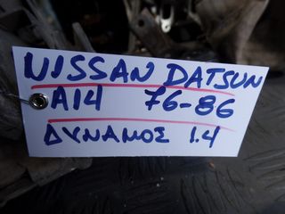 ΔΥΝΑΜΟΣ A14 1.4 NISSAN DATSUN 76-86-thumb-3