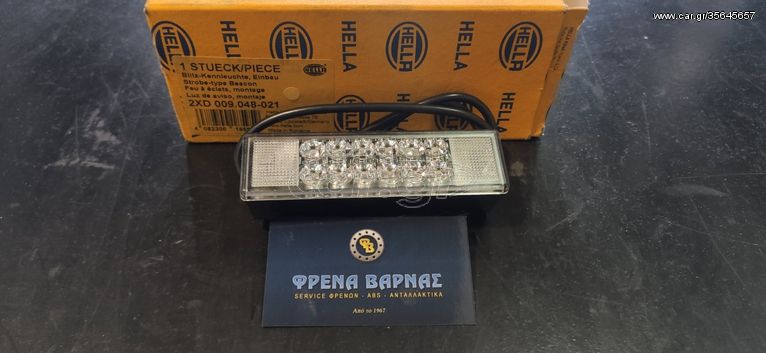 ΦΑΝΑΡΙ HELLA 24V 2XD 009.048-021 WL SUPER FLUX