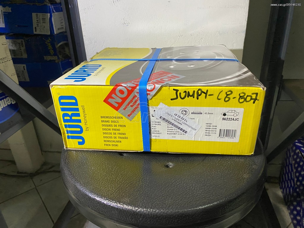 ΔΙΣΚΟΠΛΑΚΕΣ ΕΜΠΡΟΣ JUMPY-C8-807