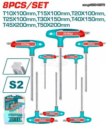 ΤΑΦ TORX TOTAL Σετ 8 Τεμαχίων Τ10-Τ50 Επαγγελματικό ( THHW80836 )