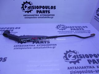 ΒΡΑΧΙΟΝΑΣ ΕΜΠΡΟΣ ΑΡΙΣΤΕΡΟΣ  HYUNDAI I20  (LH)   2008-2012 (INT 1) 