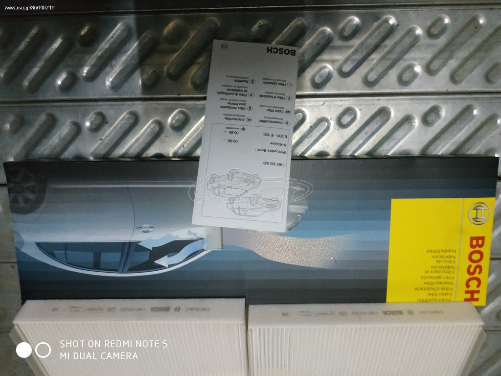 ΦΙΛΤΡΟ ΚΑΜΠ.MERC.ΣΕΙΡΑ E WS210 (TECDOC 1987432020) - BOSCH BH1987432020