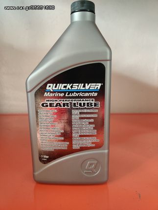 Quicksilver βαλβολινη hi performance 1λιτρο