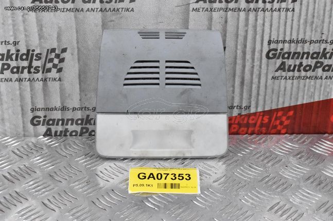 Πλαφονιέρα Bmw 118 E87 2004-2011 6951255-07