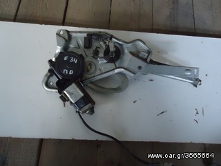 BMW E34 ΠΙΣΩ ΔΕΞΙΟΣ ΗΛΕΚ ΓΡΥΛΟΣ   ΑΠΟΣΤΟΛΗ ΣΤΗΝ ΕΔΡΑ ΣΑΣ