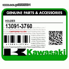 ΛΥΡΗΣ KAWASAKI ΒΑΣΗ (HOLDER), 13091-3760