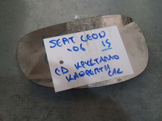 SEAT LEON 06 ΕΜΠΡΟΣ ΔΕΞΙΟ ΚΡΥΣΤΑΛΛΟ ΚΑΘΡΕΠΤΗ ΓΝΗΣΙΟ