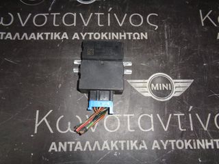 ΡΕΛΕ ΒΕΝΖΙΝΗΣ - FUEL PUMP COMPUTER CONTROL MODULE MINI F55-F56 (ΚΩΔ. ΑΝΤΑΛ.:2227181 )