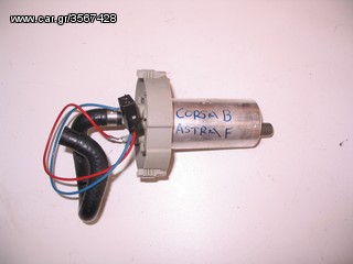 OPEL CORSA B-ASTRA F  Αντλία βενζίνηs