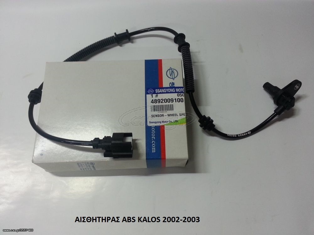 ΑΙΣΘΗΤΗΡΑΣ ABS KALOS 2002-2003