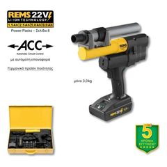 Ax-Press 25 22V ACC Basic-Pack - ΠΡΕΣΣΕΣ ΣΩΛΗΝΩΝ - REMS (#573022)