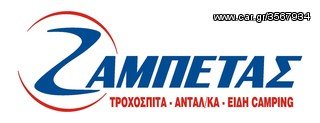THETFORD ΧΗΜΙΚΑ & ΤΟΥΑΛΕΤΕΣ ΕΠΙΣΗΜΟΣ ΕΙΣΑΓΩΓΕΑΣ & SERVICE ΖΑΜΠΕΤΑΣ -thumb-8