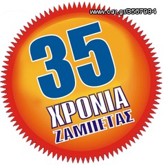 THETFORD ΧΗΜΙΚΑ & ΤΟΥΑΛΕΤΕΣ ΕΠΙΣΗΜΟΣ ΕΙΣΑΓΩΓΕΑΣ & SERVICE ΖΑΜΠΕΤΑΣ -thumb-9
