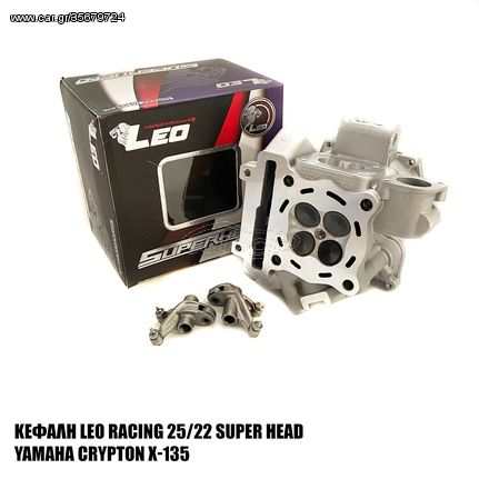 ΚΕΦΑΛΗ LEO SUPERHEAD 25-22  ΜΕ ΡΟΙΚΗ CNC 