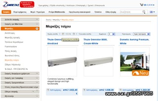 ΤΕΝΤΑ ΚΑΣΕΤΙΝΑ OMNISTOR THULE - FIAMMA - DOMETIC ΓΙΑ AYTOKINOYMENA 'H ΕΠΑΓΓΕΛΜΑΤΙΚΑ ΦΟΡΤΗΓΑΚΙΑ-thumb-1
