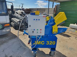 Μηχάνημα μηχανήματα ανακύκλωσης '21 JMC 320