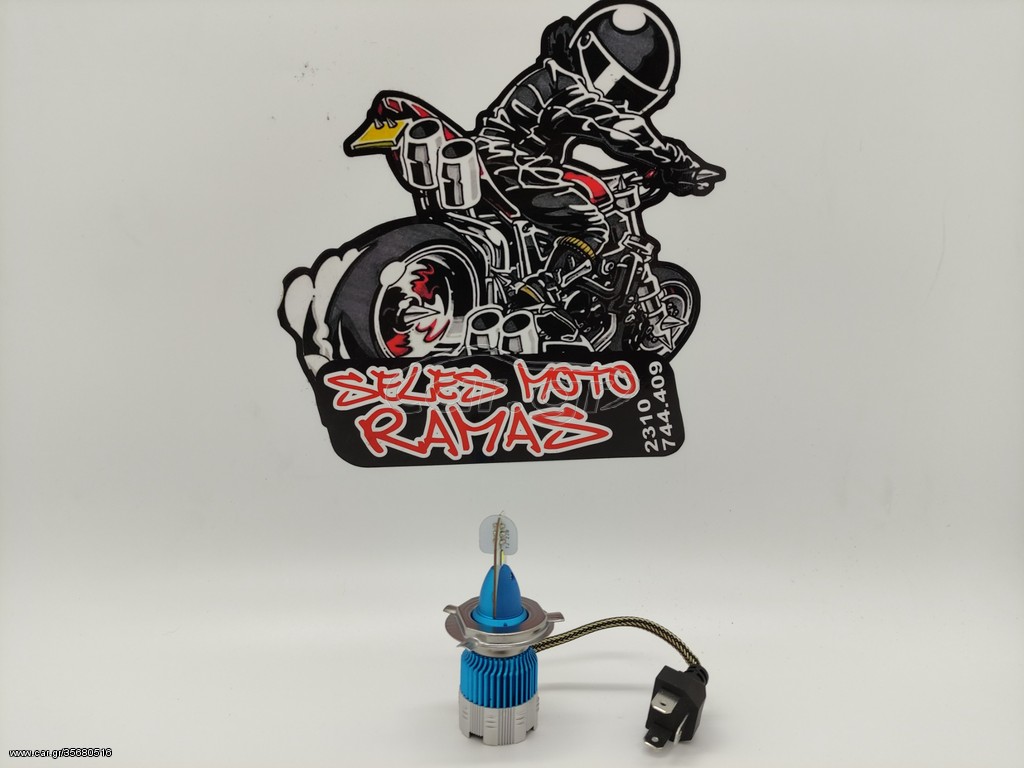 Λάμπα led H4