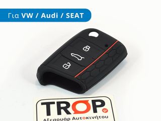SEAT Ibiza (2015-2017) Προστατευτική Θήκη Σιλικόνης Αναδιπλούμενου Κλειδιού (3 Πλήκτρα) VW, , Audi -