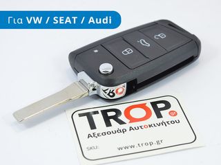 SEAT Leon (2013-2017) Ανταλλακτικό Κέλυφος Αναδιπλούμενου Κλειδιού (3 Πλήκτρα) VW, , Audi -