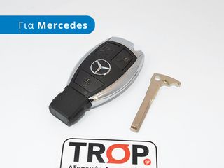 MERCEDES-BENZ C-Class (W204) (2007-2011) Κέλυφος Κλειδιού με 3 Κουμπιά, Λάμα, Βάση Μπαταρίας Smart Key Mercedes C (W204), E, S Class, CLK, SLK κ.α. - MERCEDES...