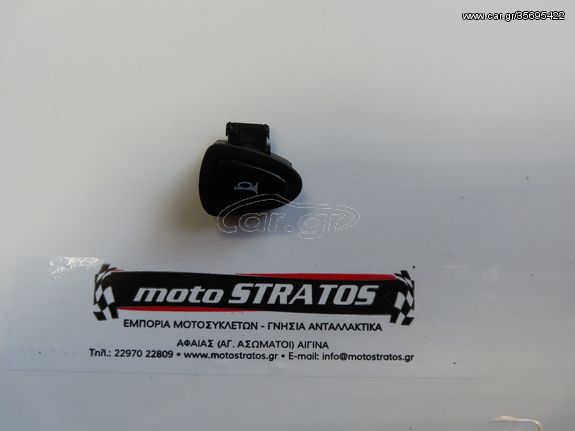 Μπουτόν Κλάξον Honda GTR.150 Supra 35180-K20-T21