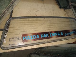 MAZDA B2500 99'-05' ΠΙΣΩ ΠΑΡΜΠΡΙΖ ΘΕΡΜΑΙΝΟΜΕΝΟ ΑΠΟΣΤΟΛΗ ΣΕ ΟΛΗ ΤΗΝ ΕΛΛΑΔΑ ΟΤΙ ΘΕΛΕΤΕ ΡΩΤΗΣΤΕ ΜΑΣ.