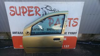 Πορτα μπροστα αριστερη Fiat Punto II 5θυρο 1999-2011 SUPER PARTS