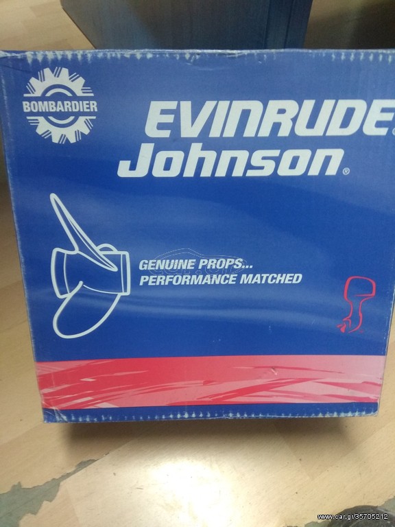ΠΡΟΠΕΛΑ JOHNSON EVIRUDE