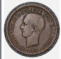 10 λεπτά 1869ΒΒ-thumb-1