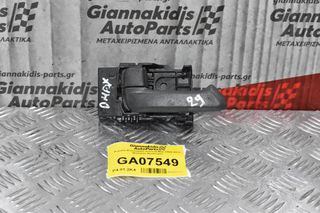 Χερούλι Εσωτερικό Isuzu D-Max 2002-2012 (Εμπρός Αριστερό)