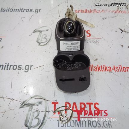 Φούσκες Ταχυτήτων & Χειροφρένου Opel-Corsa-(2008-2013) D   13205815, 460029937, 13255833