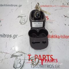 Φούσκες Ταχυτήτων & Χειροφρένου Opel-Corsa-(2008-2013) D 13205815, 460029937, 13255833