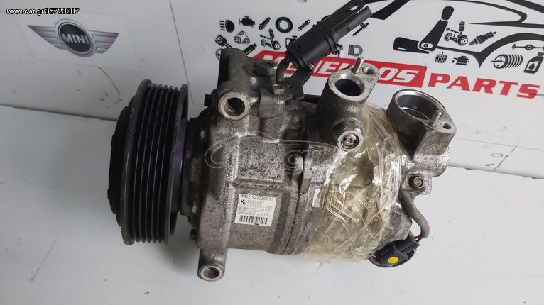 ΚΟΜΠΡΕΣΟΡΑΣ A/C BMW ''SERIES F20 F30 F31 64529222308