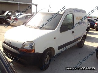 RENAULT KANGOO ΑΝΤΑΛΛΑΚΤΙΚΑ