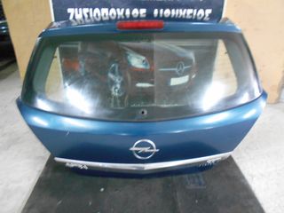 ΤΖΑΜΟΠΟΡΤΑ OPEL ASTRA H (5 DOR) 2004-2009 <INT 1 >