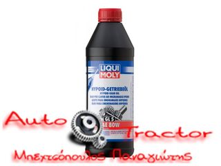 Liqui Moly Hypoid Gear Oil ΒΑΛΒΟΛΙΝΗ 80w (GL-5) 1025