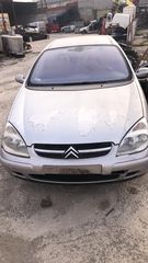 ΠΑΡΜΠΡΙΖ ΠΙΣΩ CITROEN C5 1.8i 16v 2001