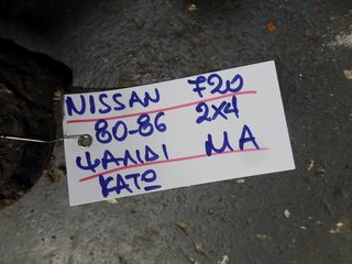 ΨΑΛΙΔΙ ΕΜΠΡΟΣ ΑΡΙΣΤΕΡΟ ΚΑΤΩ 2Χ4 NISSAN 720 80-86-thumb-2
