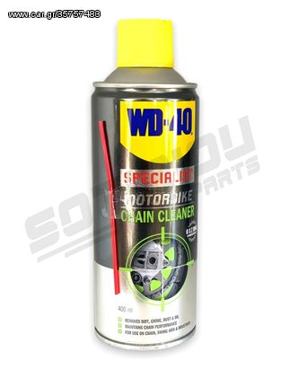 ΣΠΡΕΙ WD 40 ΚΑΘΑΡΙΣΜΟΥ ΑΛΥΣΙΔΑΣ