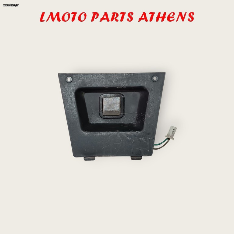 ΔΙΑΚΟΠΤΗΣ ΣΕΛΑΣ GTS 250