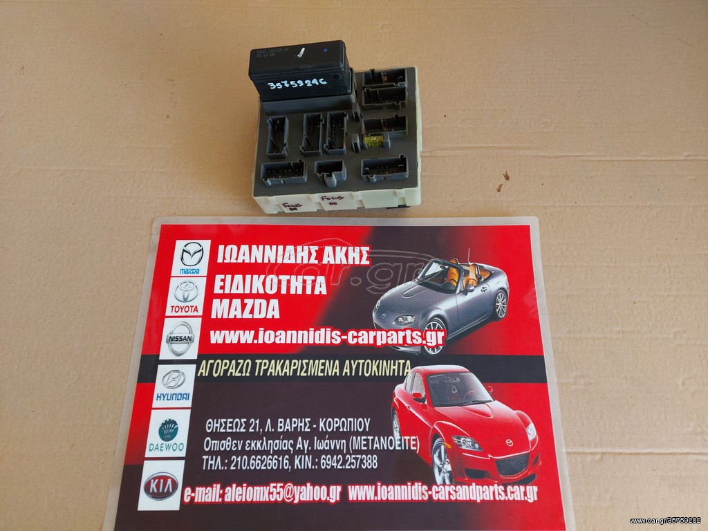 FORD FOCUS 2000 ΑΣΦΑΛΕΙΟΘΗΚΗ ΕΣΩΤΕΡΙΚΗ