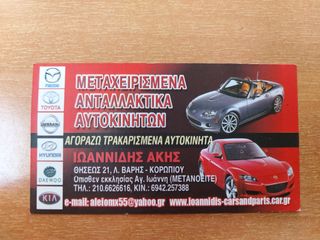 FORD FOCUS 2000 ΑΣΦΑΛΕΙΟΘΗΚΗ ΕΣΩΤΕΡΙΚΗ-thumb-9