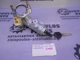 ΔΙΑΚΟΠΤΗΣ ΜΙΖΑΣ TOYOTA HILUX <ΚΑΙΝΟΥΡΓΙΑ>  1998-2001 (INT 1)