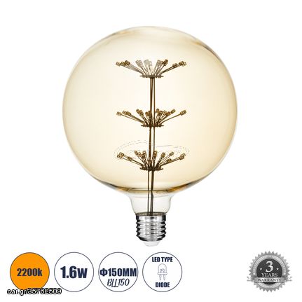 GloboStar® 99210 Λάμπα LED MTX Diode HP E27 BLL150 MTX BALLOON Γλόμπος 1.6W 140lm 360° AC 220-240V IP20 Φ15 x Υ19.5cm Ultra Θερμό Λευκό 2200K με Μελί Γυαλί - 3 Χρόνια Εγγύηση