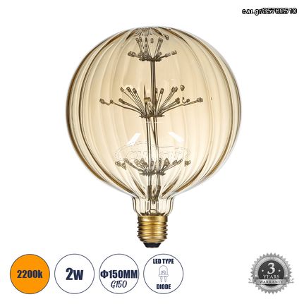 GloboStar® 99211 Λάμπα LED MTX Diode HP E27 G150 PUMPKIN Γλόμπος 1.6W 140lm 360° AC 220-240V IP20 Φ15 x Υ19cm Ultra Θερμό Λευκό 2200K με Μελί Γυαλί - 3 Χρόνια Εγγύηση