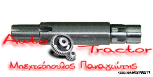 ΑΞΟΝΑΣ ΠΗΝΕΙΟΥ RODAVATOR ΕΤ 