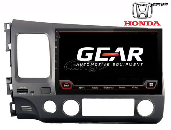 Gear OEM Οθόνη (7") Multimedia-Navigation Android 7.1 κατάλληλη για Honda CIVIC 4DC '06-'12. Χωρίς μηχανισμό DVD.