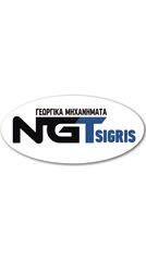 Ραντιστικά - Ψεκαστικά Ngt-Tsigris 2021 ΑΝΤΑΛΛΑΚΤΙΚΑ ΨΕΚΑΣΤΙΚΩΝ-thumb-63