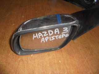 MAZDA  3' -  '03'-08' -   5Π  -  Καθρέπτες ηλεκτρικοί   αριστερα