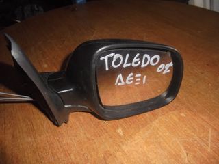 SEAT   TOLEDO  '99'-05'   -   Καθρέπτες ηλεκτρικοί  δεξια